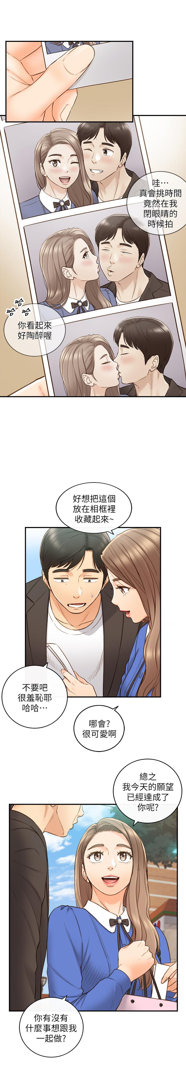 《正妹小主管》漫画 第71話-我美嗎