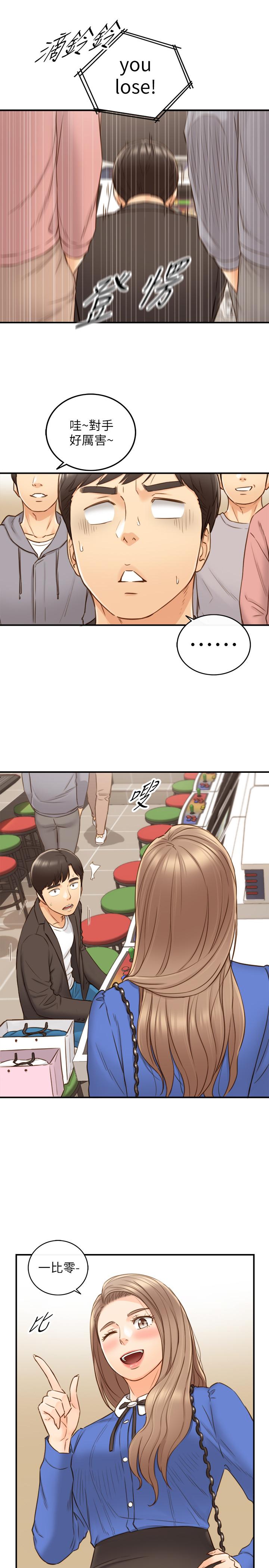 《正妹小主管》漫画 第71話-我美嗎