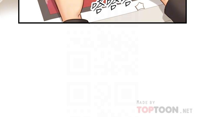 《正妹小主管》漫画 第71話-我美嗎
