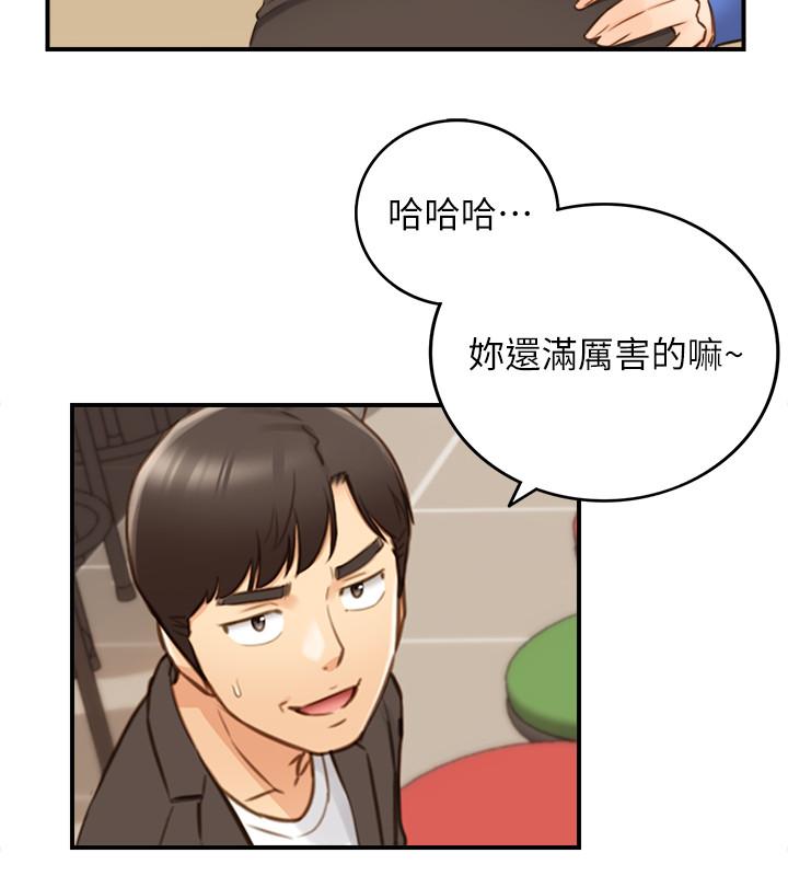 《正妹小主管》漫画 第71話-我美嗎