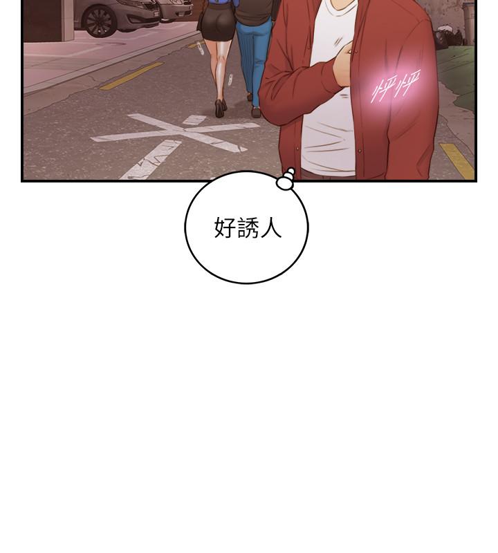《正妹小主管》漫画 第72話-塞著跳蛋在戶外...