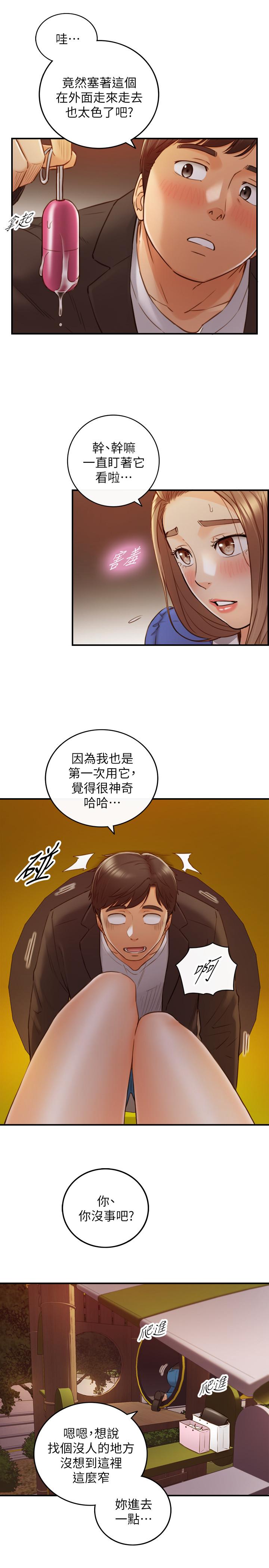 《正妹小主管》漫画 第72話-塞著跳蛋在戶外...