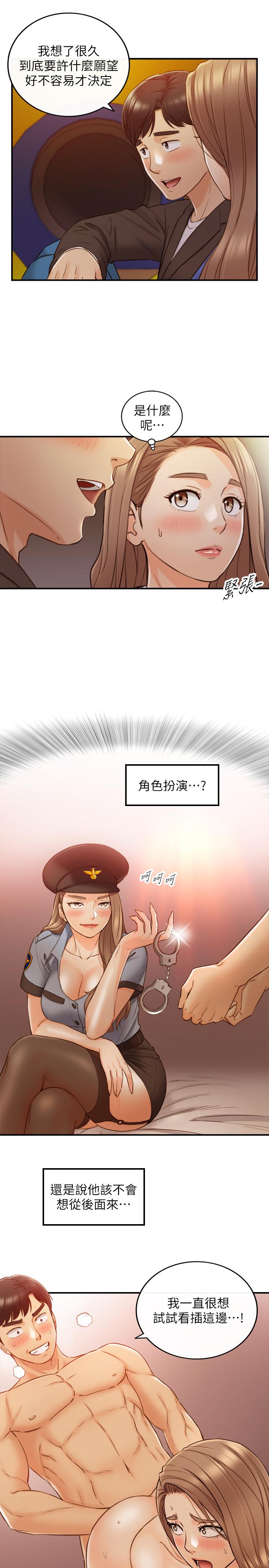 《正妹小主管》漫画 第72話-塞著跳蛋在戶外...