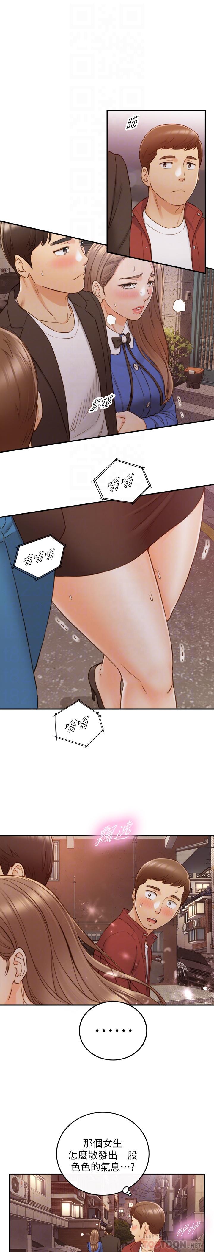 《正妹小主管》漫画 第72話-塞著跳蛋在戶外...