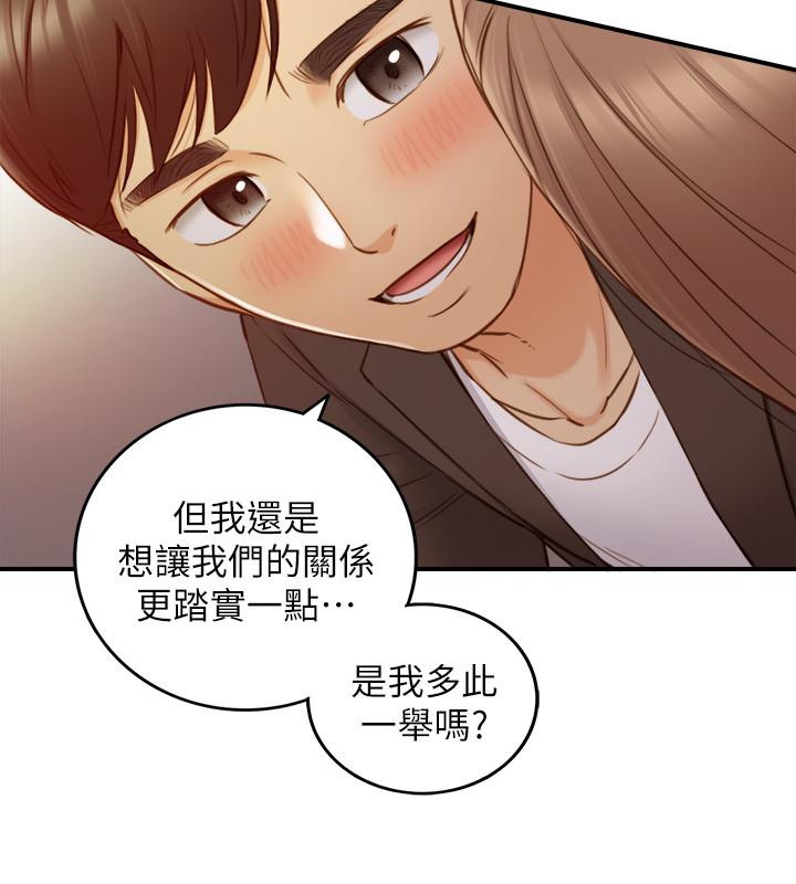 《正妹小主管》漫画 第72話-塞著跳蛋在戶外...