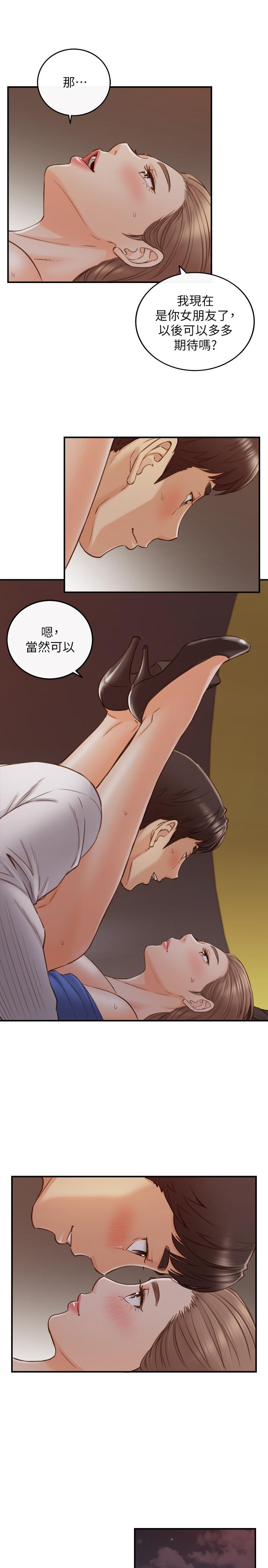 《正妹小主管》漫画 第73話-開始新戀情的年輕情侶