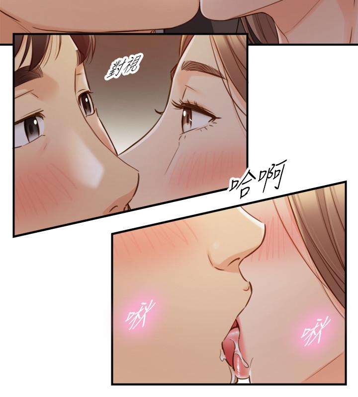 《正妹小主管》漫画 第73話-開始新戀情的年輕情侶