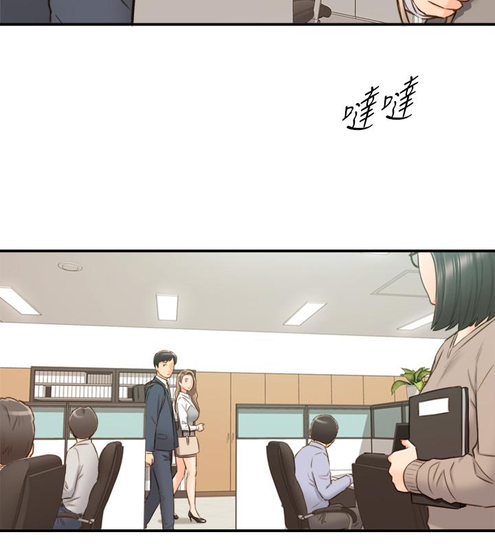 《正妹小主管》漫画 第73話-開始新戀情的年輕情侶