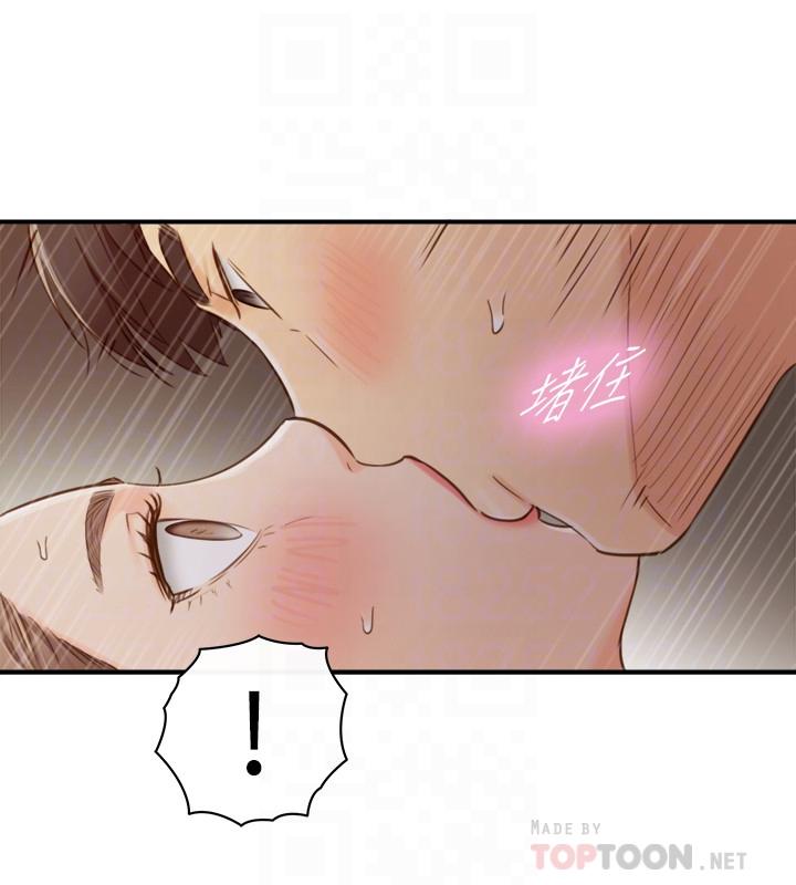 《正妹小主管》漫画 第73話-開始新戀情的年輕情侶
