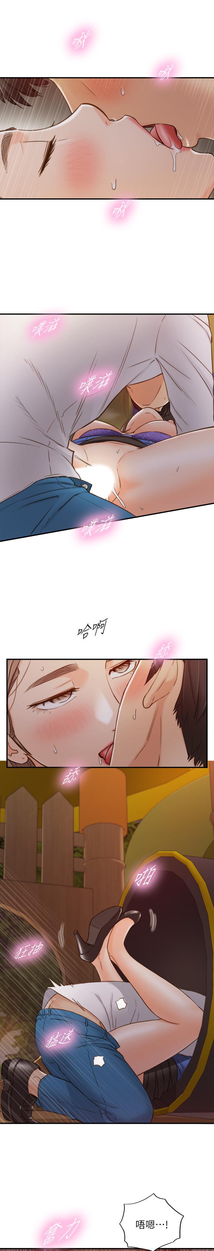 《正妹小主管》漫画 第73話-開始新戀情的年輕情侶