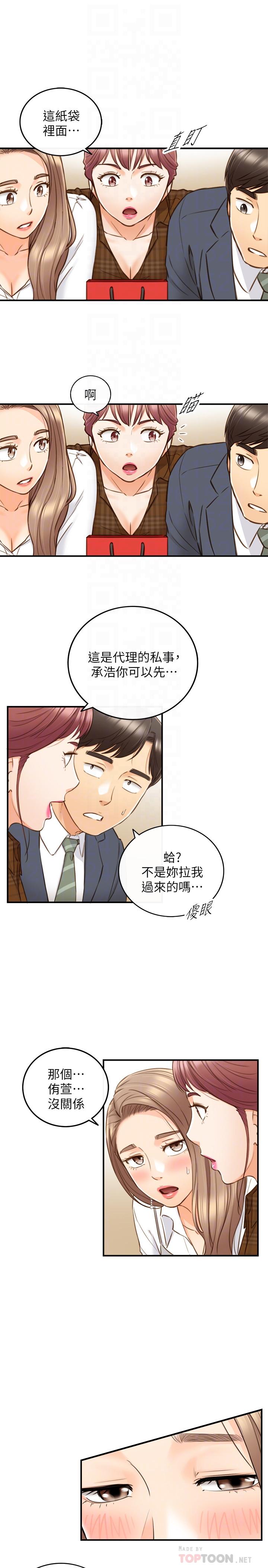 《正妹小主管》漫画 第74話-想挽回承浩的敏惠