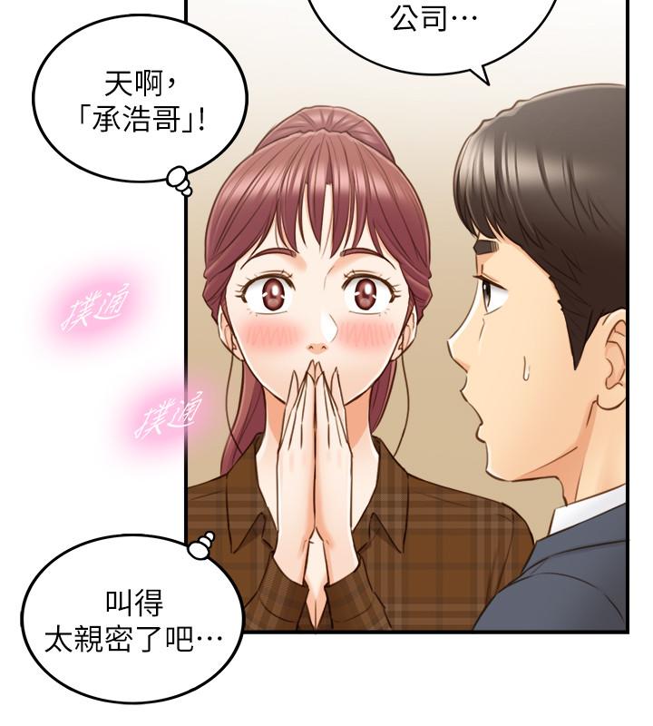 《正妹小主管》漫画 第74話-想挽回承浩的敏惠