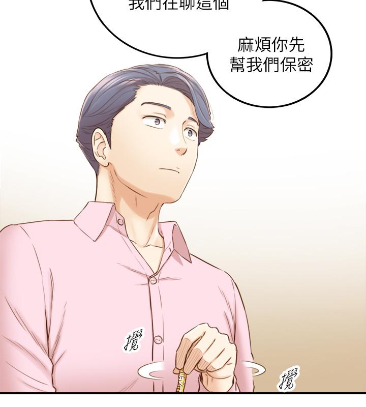 《正妹小主管》漫画 第74話-想挽回承浩的敏惠