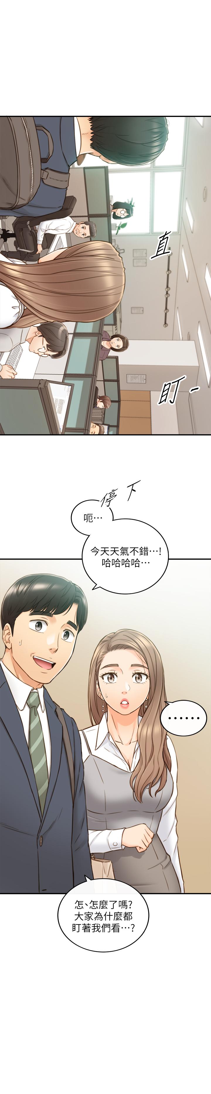《正妹小主管》漫画 第74話-想挽回承浩的敏惠