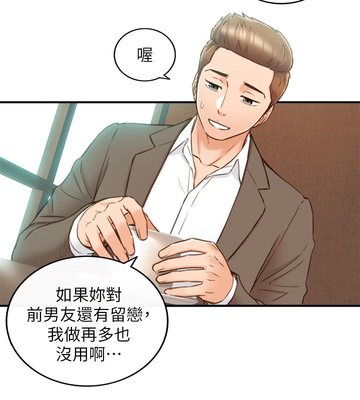 《正妹小主管》漫画 第74話-想挽回承浩的敏惠
