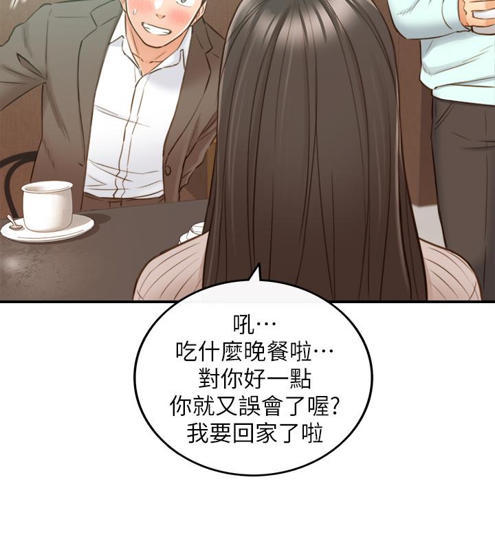 《正妹小主管》漫画 第74話-想挽回承浩的敏惠
