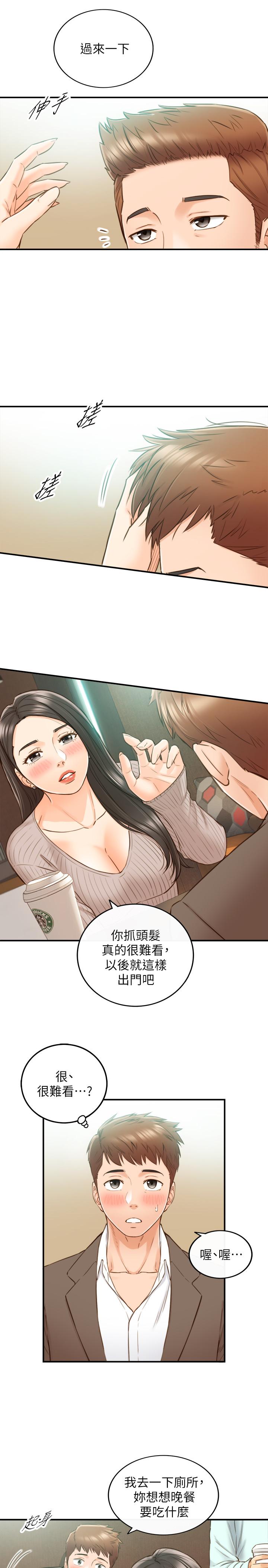《正妹小主管》漫画 第74話-想挽回承浩的敏惠