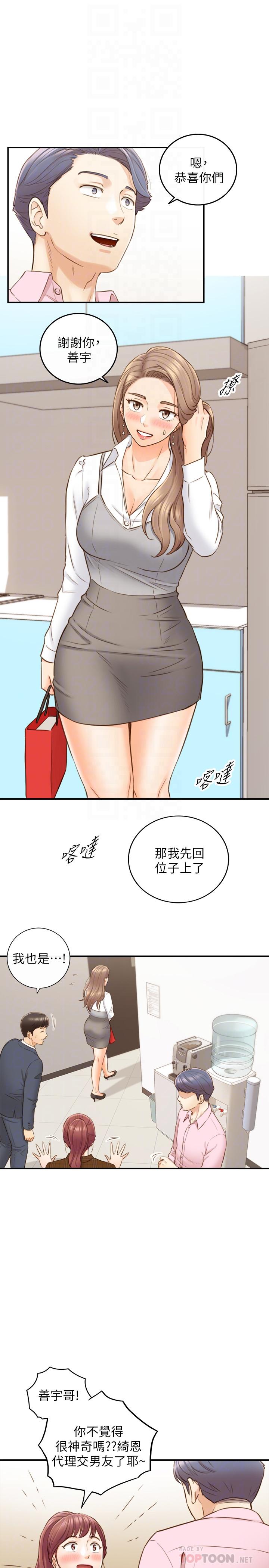 《正妹小主管》漫画 第74話-想挽回承浩的敏惠