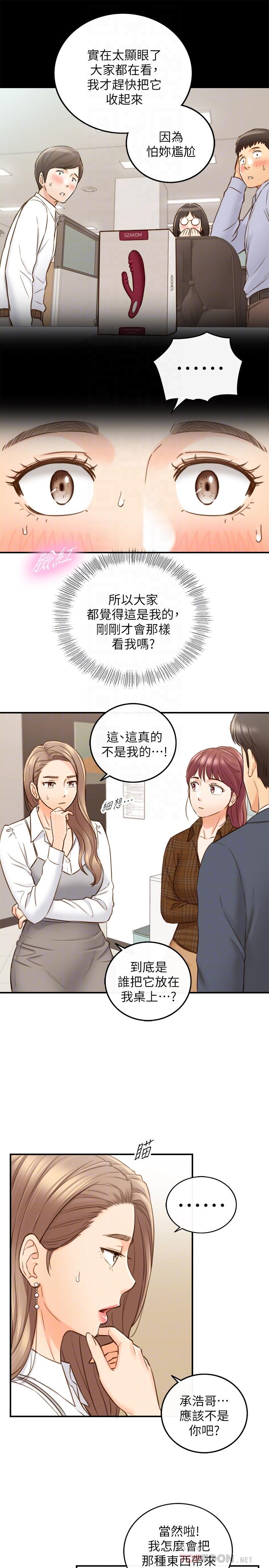 《正妹小主管》漫画 第74話-想挽回承浩的敏惠
