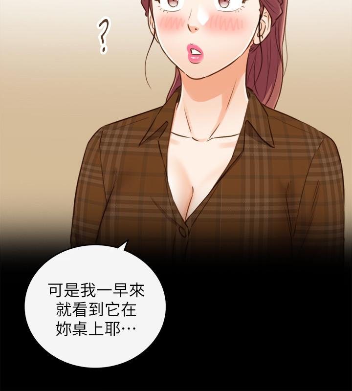 《正妹小主管》漫画 第74話-想挽回承浩的敏惠