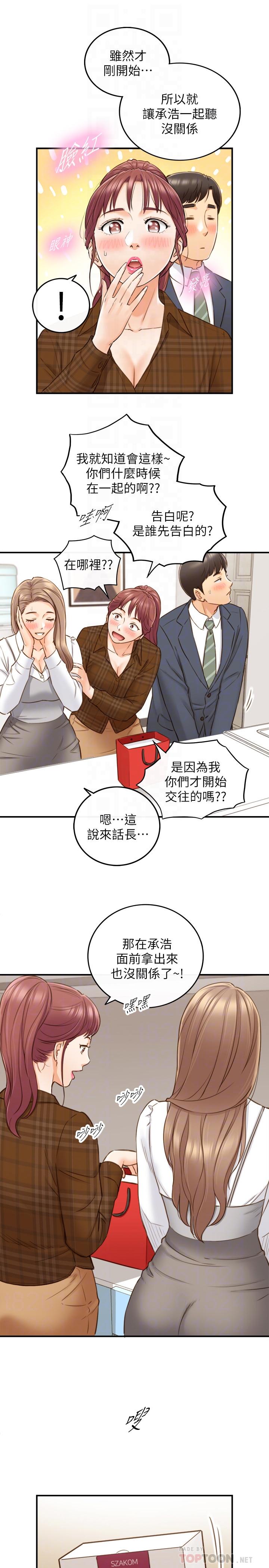 《正妹小主管》漫画 第74話-想挽回承浩的敏惠