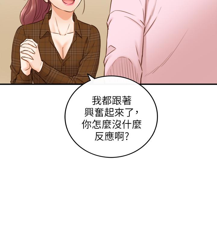 《正妹小主管》漫画 第74話-想挽回承浩的敏惠