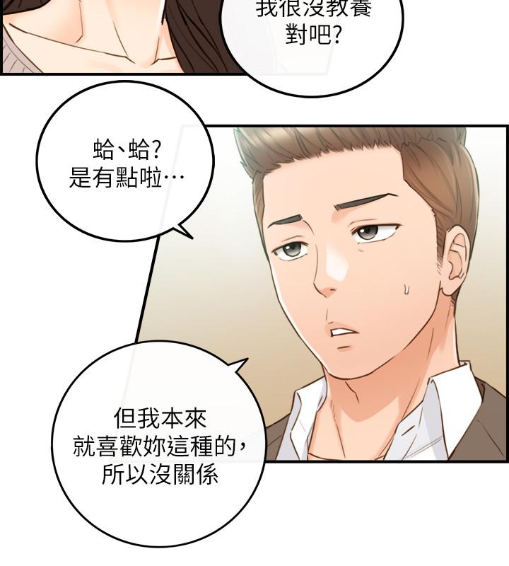 《正妹小主管》漫画 第74話-想挽回承浩的敏惠