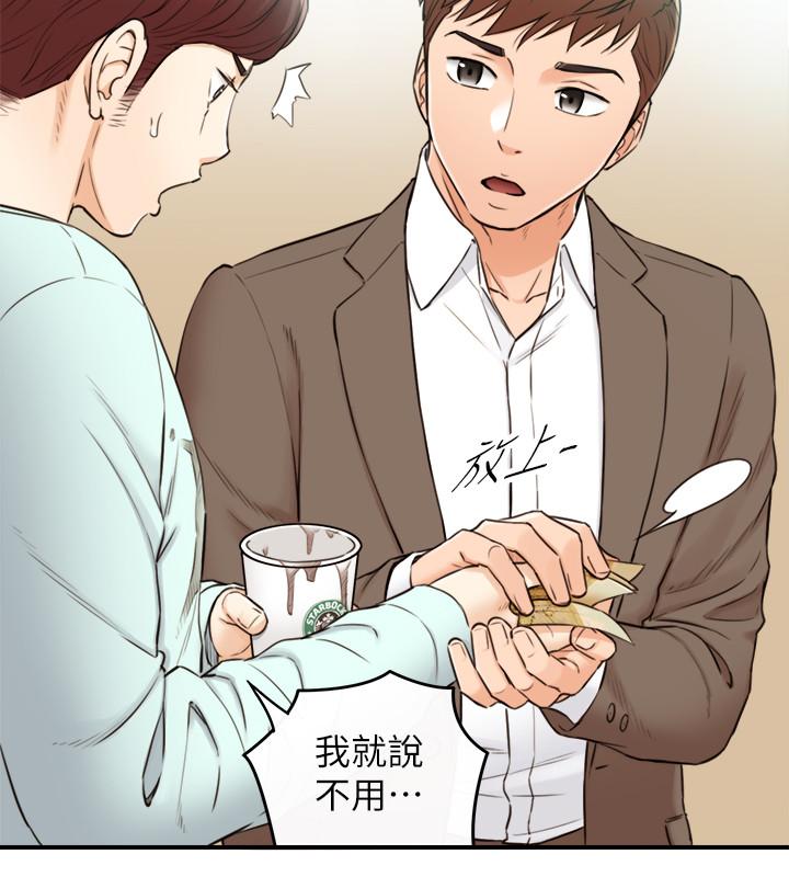 《正妹小主管》漫画 第75話-磨蹭綺恩的屁股...