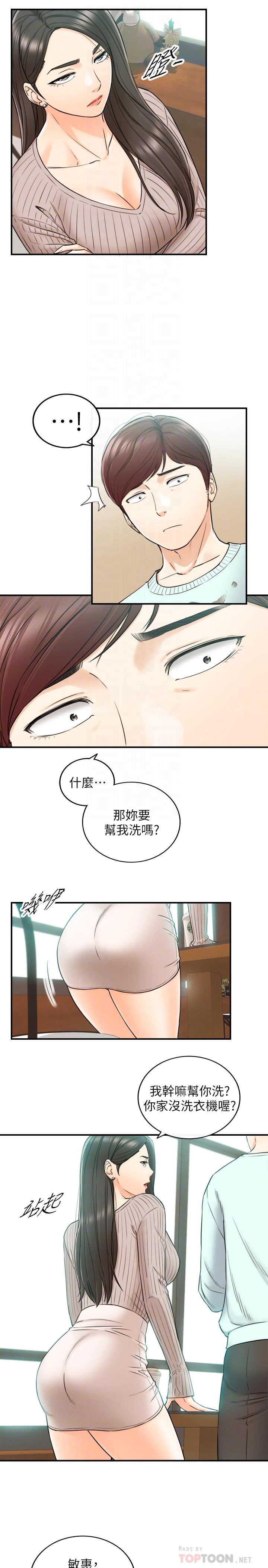 《正妹小主管》漫画 第75話-磨蹭綺恩的屁股...
