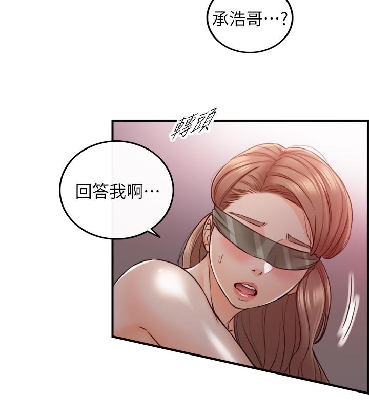 《正妹小主管》漫画 第75話-磨蹭綺恩的屁股...
