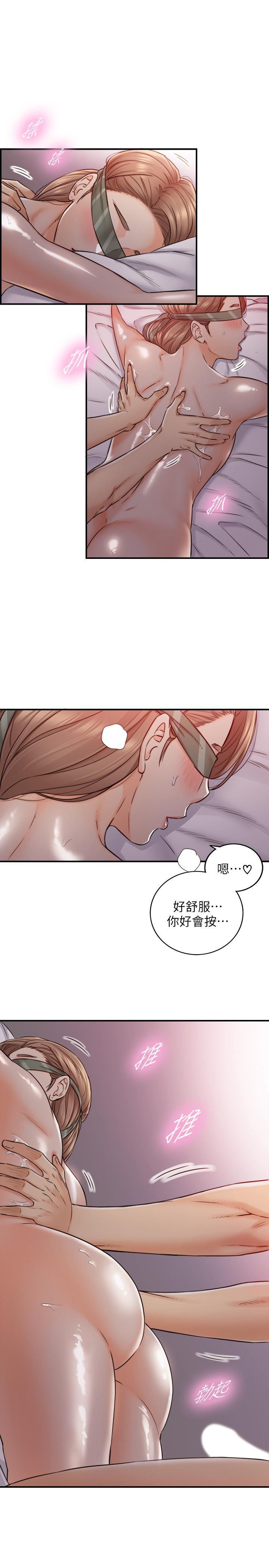 《正妹小主管》漫画 第75話-磨蹭綺恩的屁股...