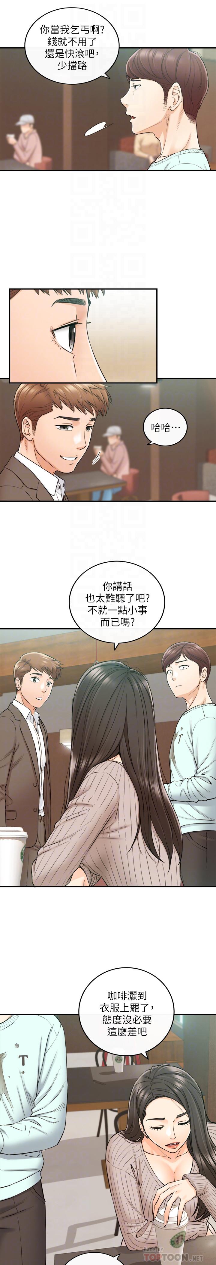 《正妹小主管》漫画 第75話-磨蹭綺恩的屁股...