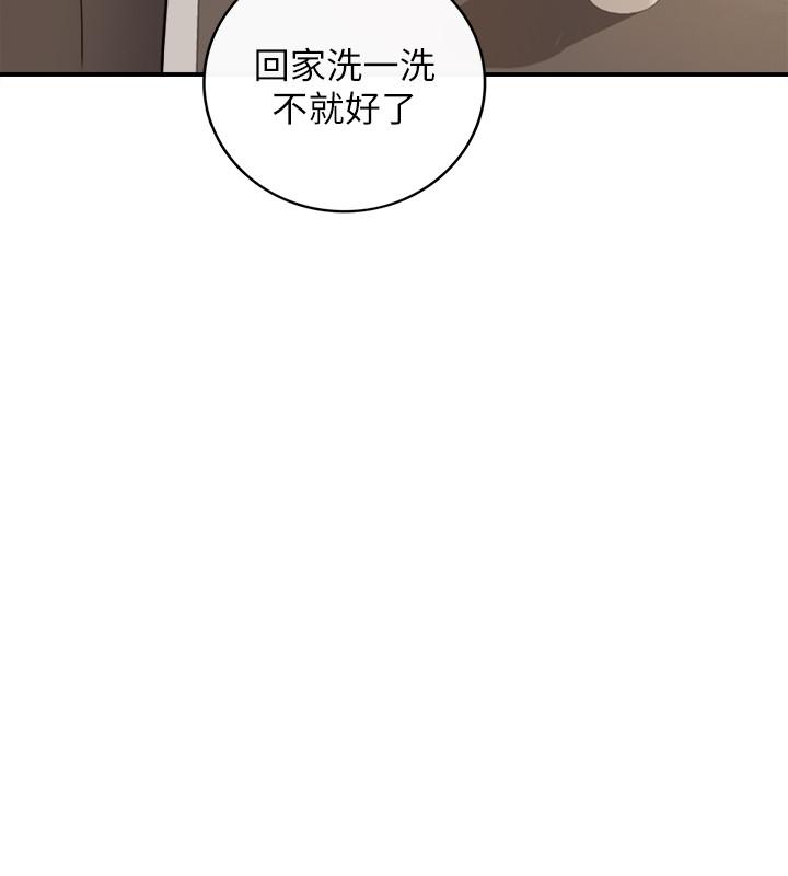《正妹小主管》漫画 第75話-磨蹭綺恩的屁股...