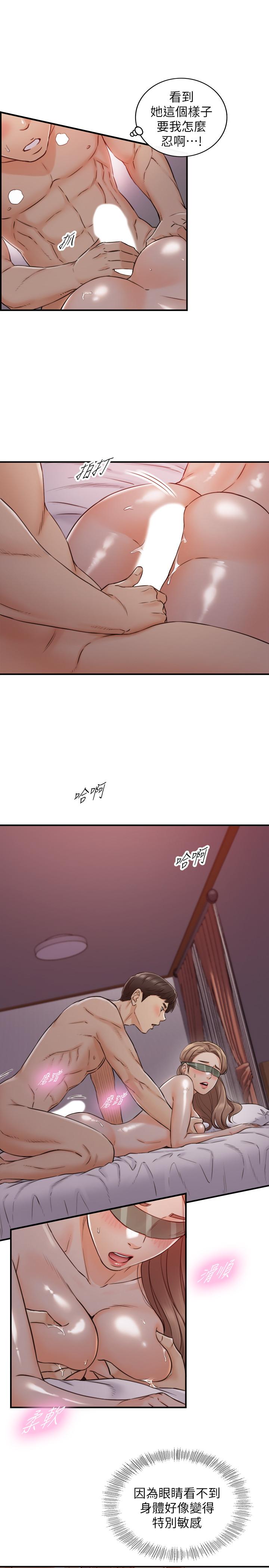 《正妹小主管》漫画 第75話-磨蹭綺恩的屁股...