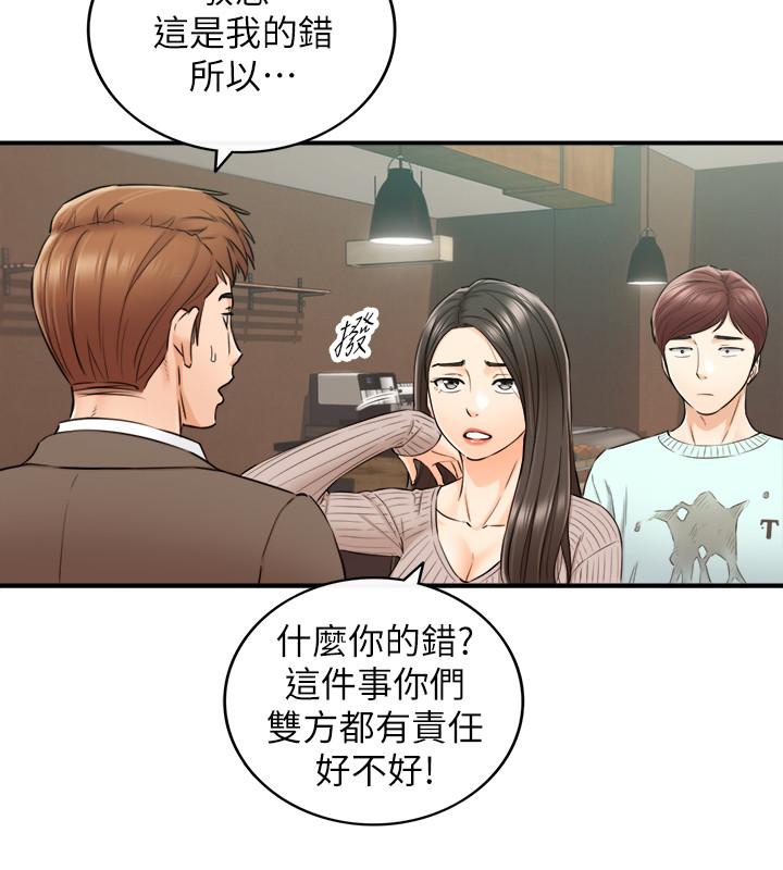 《正妹小主管》漫画 第75話-磨蹭綺恩的屁股...