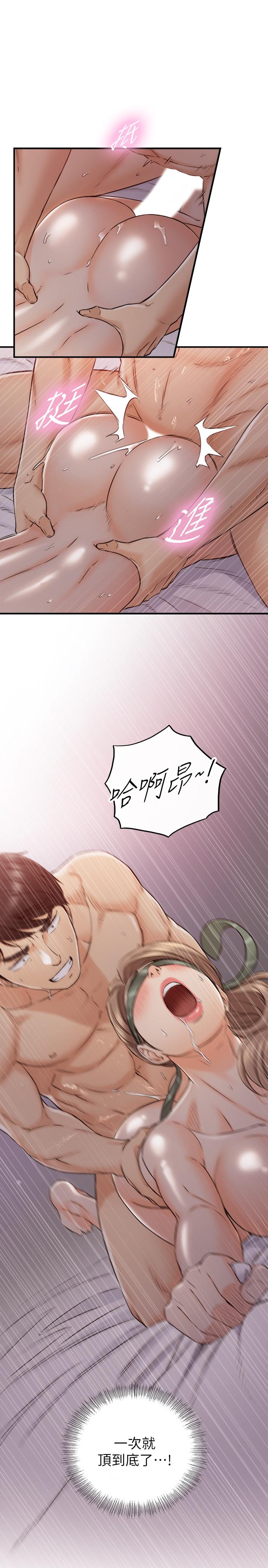 《正妹小主管》漫画 第75話-磨蹭綺恩的屁股...