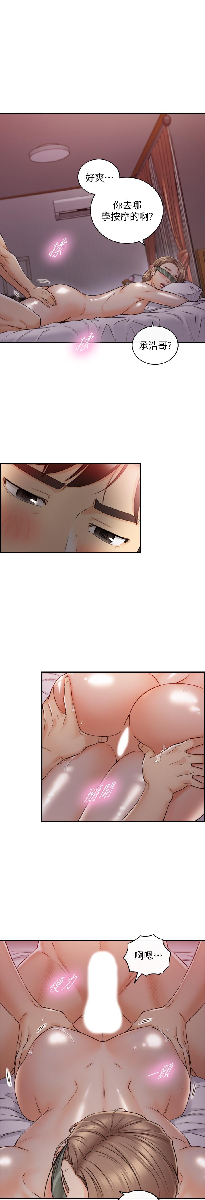 《正妹小主管》漫画 第75話-磨蹭綺恩的屁股...