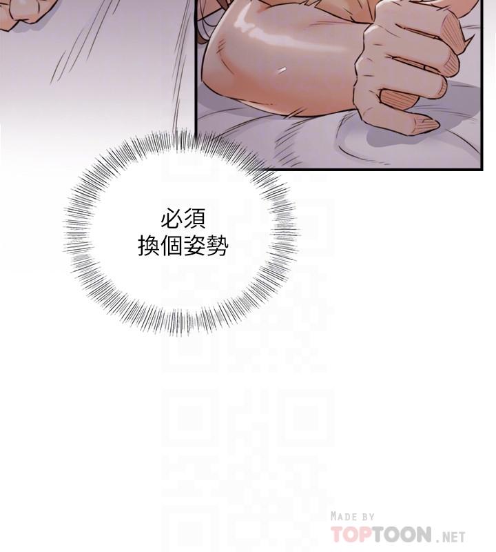 《正妹小主管》漫画 第76話-在床上很合的兩人