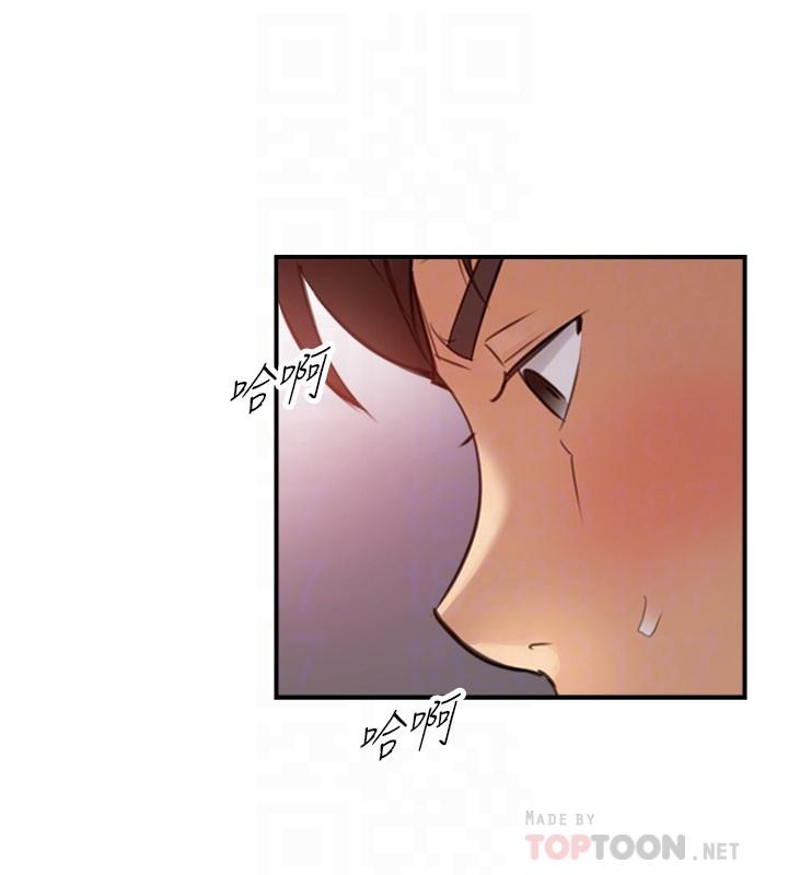《正妹小主管》漫画 第76話-在床上很合的兩人