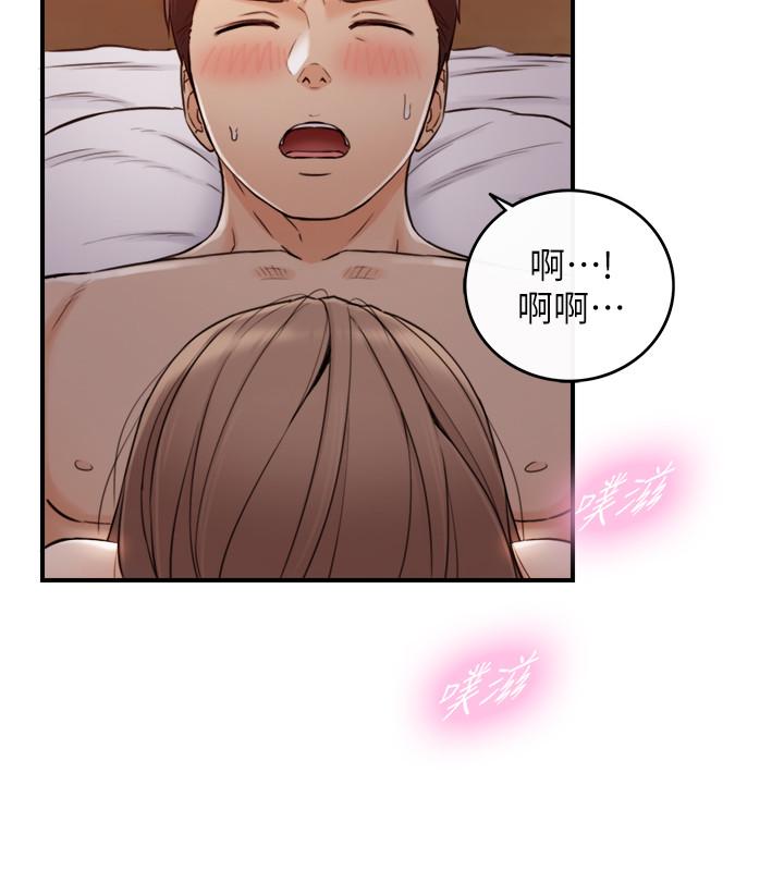《正妹小主管》漫画 第76話-在床上很合的兩人