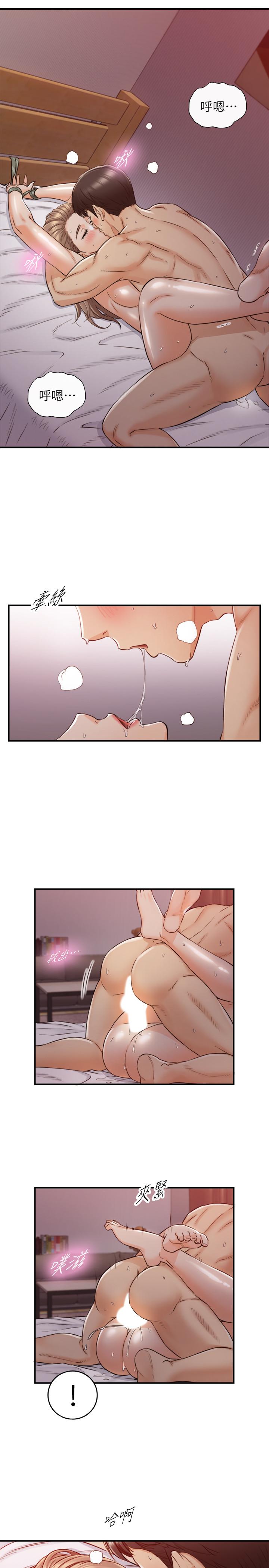 《正妹小主管》漫画 第76話-在床上很合的兩人