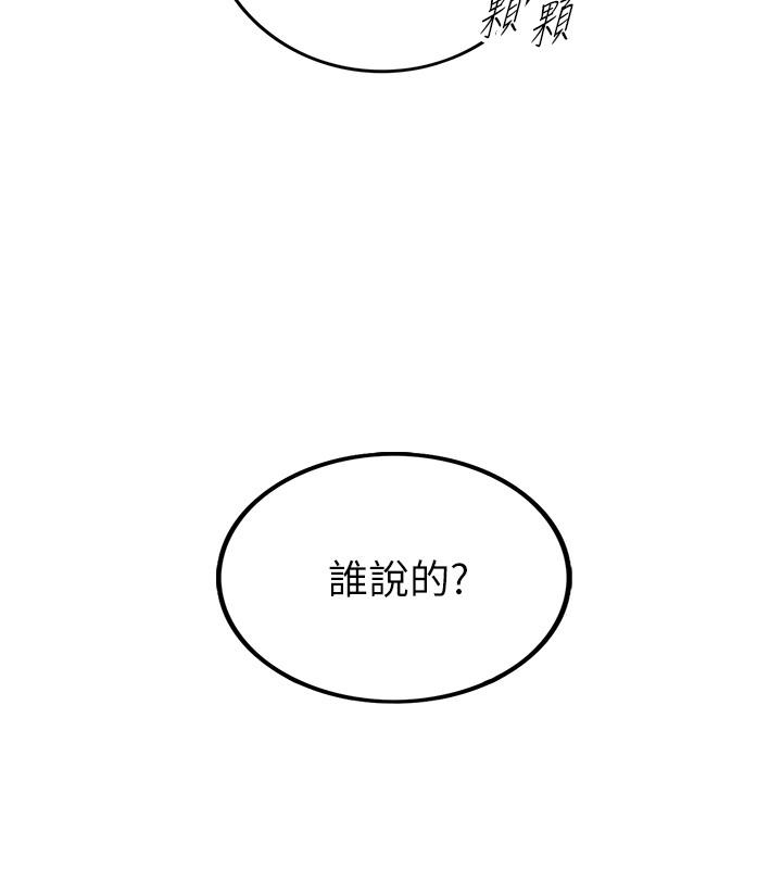 《正妹小主管》漫画 第76話-在床上很合的兩人
