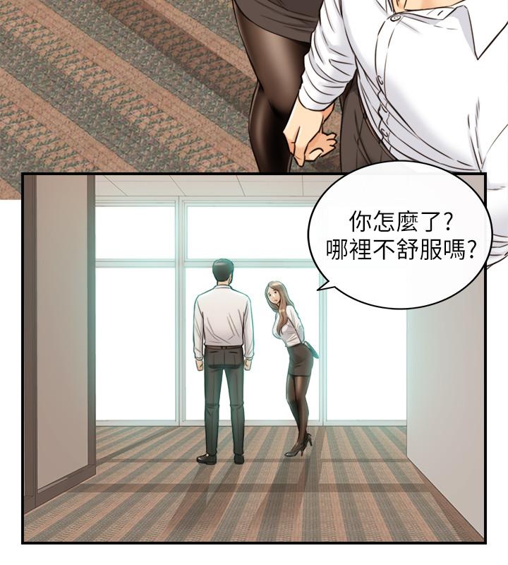 《正妹小主管》漫画 第77話-找林代理談判