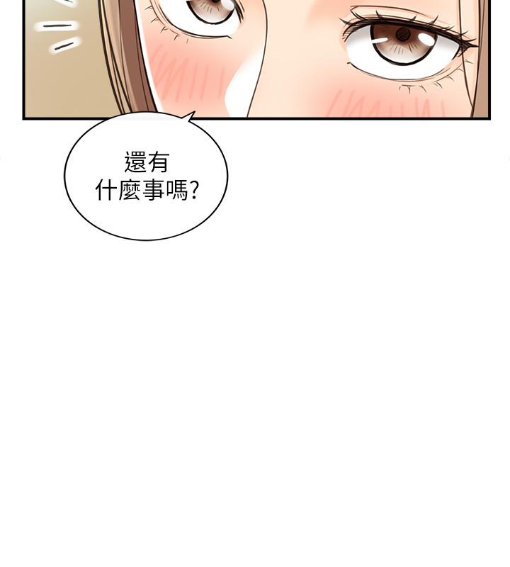 《正妹小主管》漫画 第77話-找林代理談判