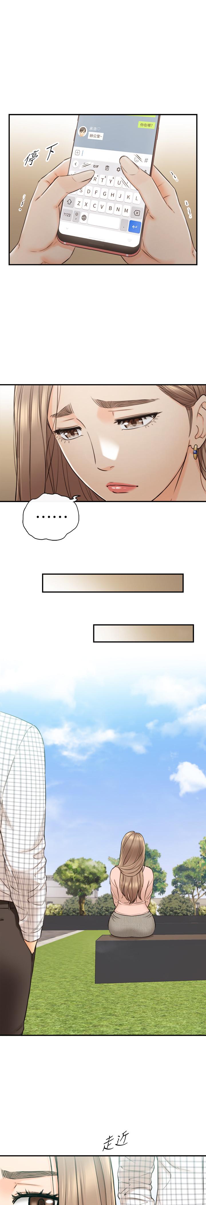 《正妹小主管》漫画 第77話-找林代理談判