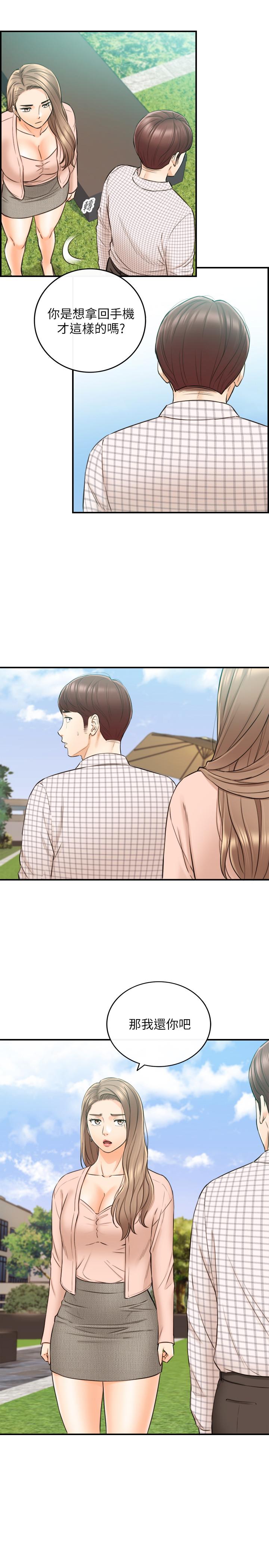 《正妹小主管》漫画 第77話-找林代理談判