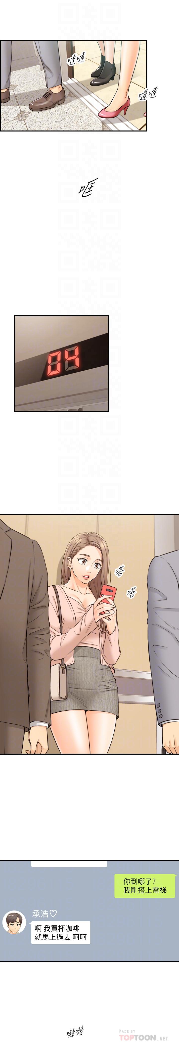 《正妹小主管》漫画 第77話-找林代理談判