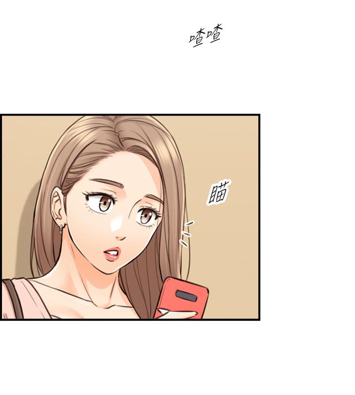 《正妹小主管》漫画 第77話-找林代理談判