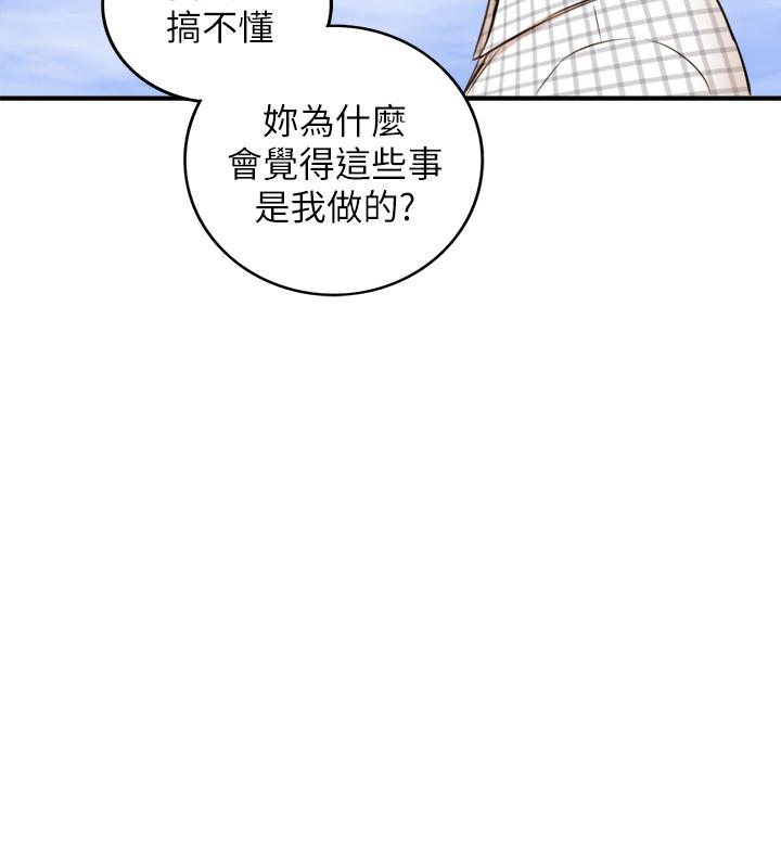 《正妹小主管》漫画 第77話-找林代理談判