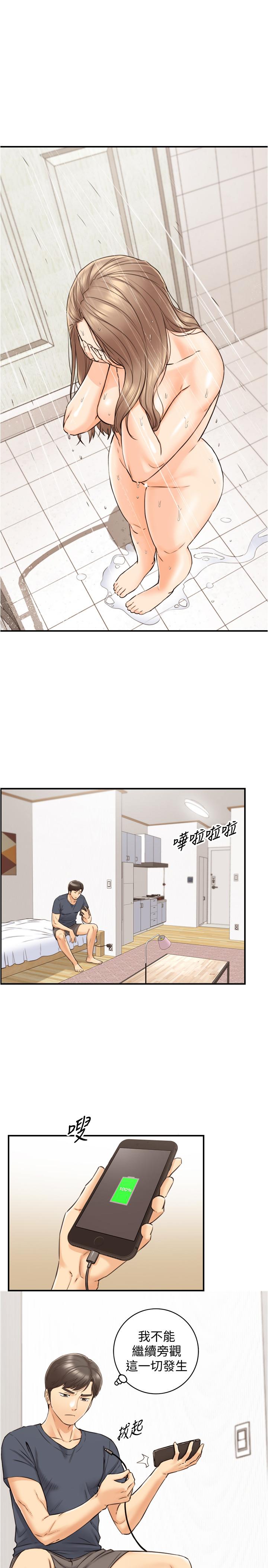 《正妹小主管》漫画 第78話-謠言滿天飛